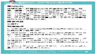 福州按摩PK：一次难忘的身心能量之旅 海报